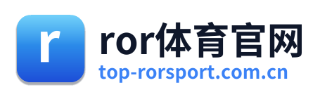 ror体育官网